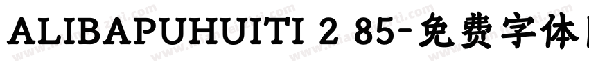 ALIBAPUHUITI 2 85字体转换